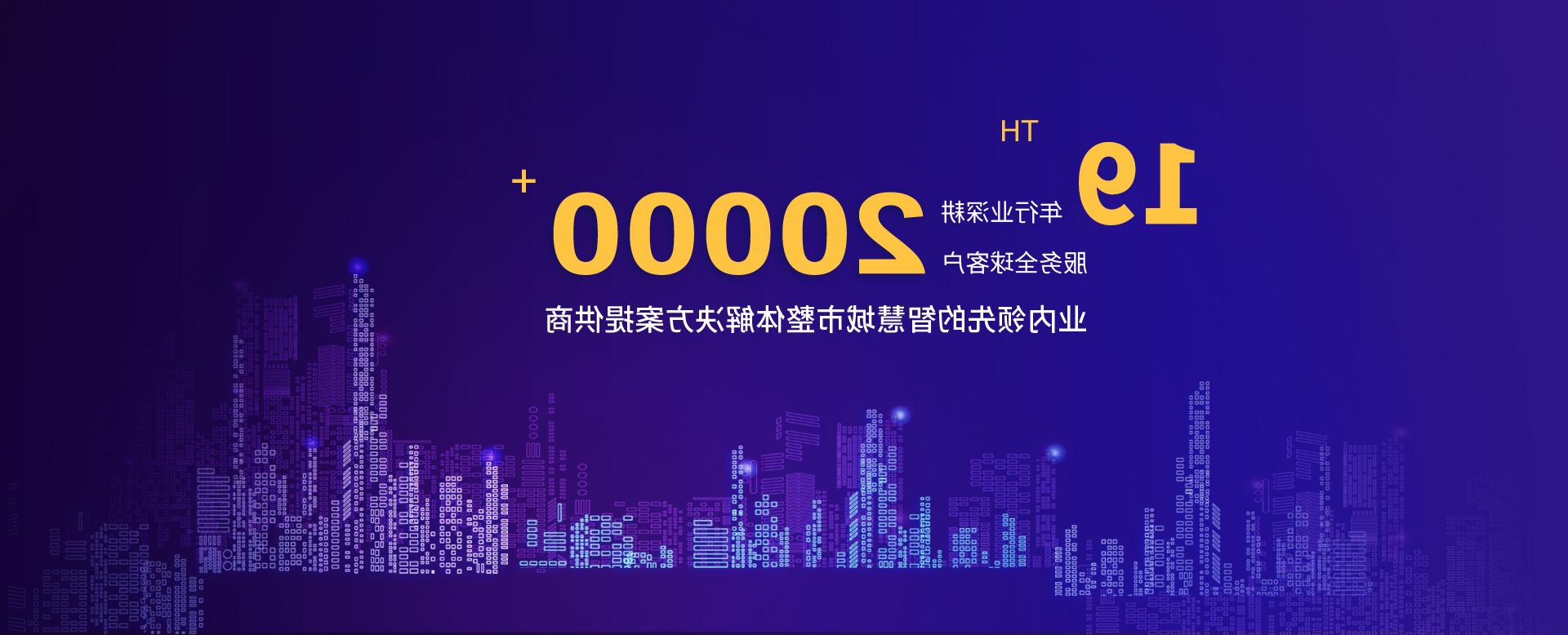 环球软件 业内领先的智慧城市整体解决方案提供商